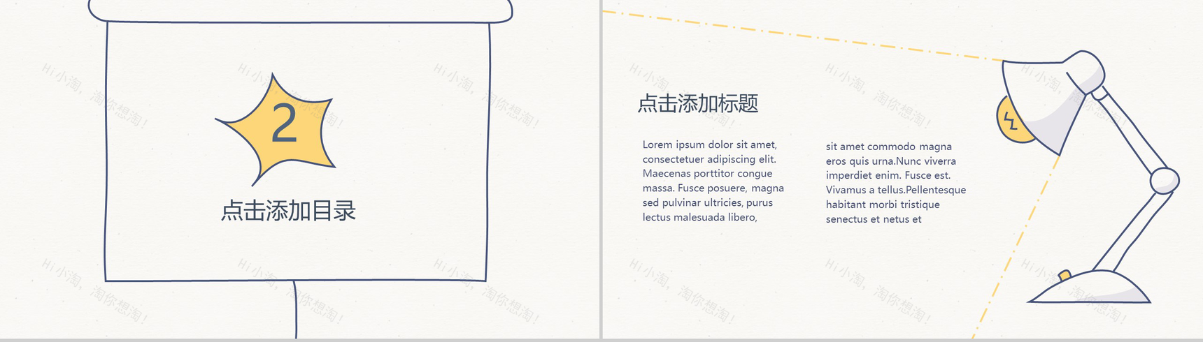 学生清新创意手绘PPT模板-7