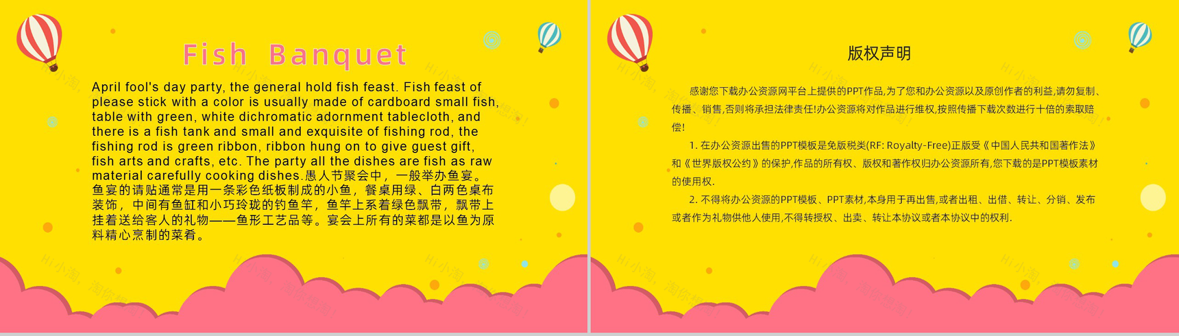 创意卡通中英文结合愚人节PPT模板-10