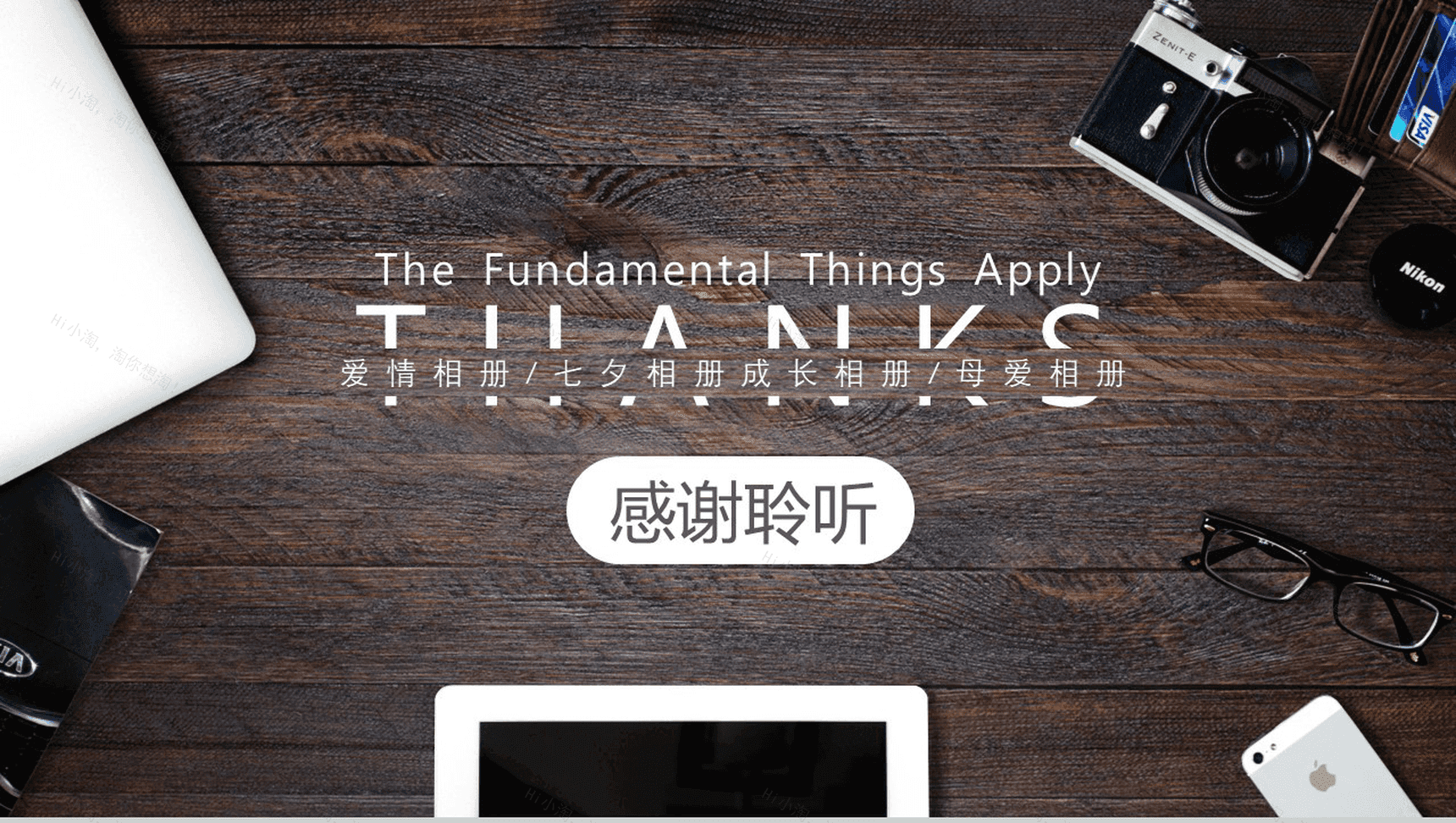 简约木板背景爱情结婚纪念相册PPT模板-13