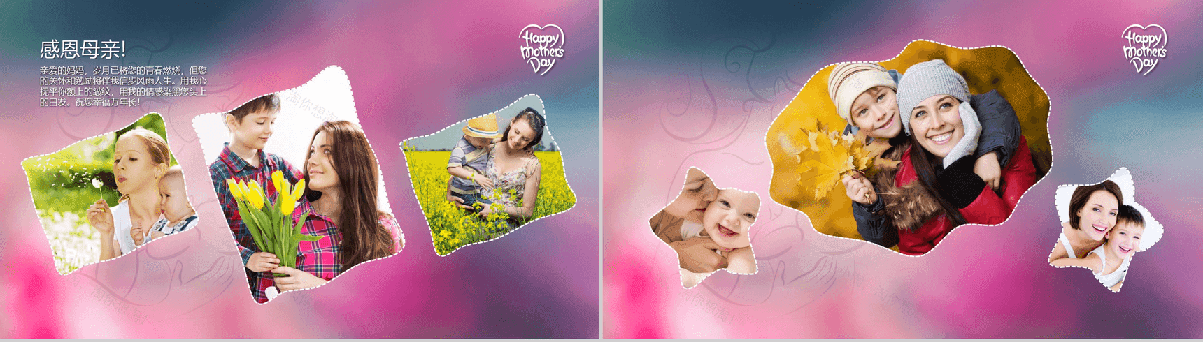 温馨创意动态感恩母亲节教育主题演讲PPT模板-4