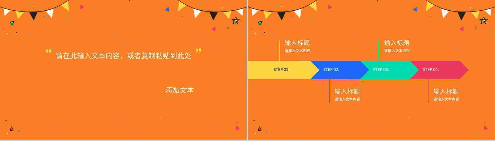 万圣节狂欢节日的由来策划方案节日主题活动宣传介绍PPT模版-2