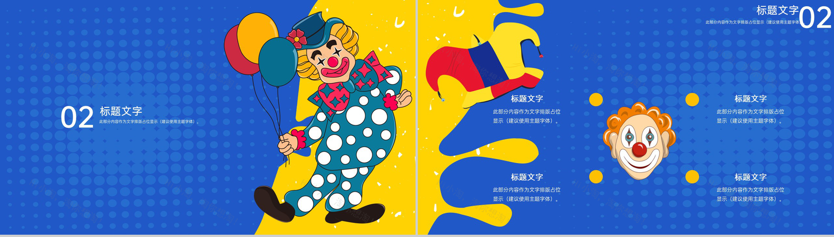 蓝黄撞色卡通风欢乐愚人节主题教育班会PPT模板-4