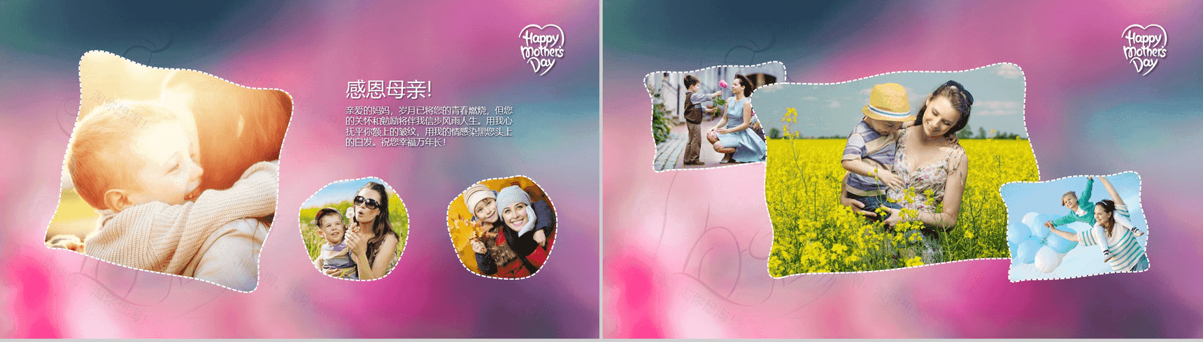 温馨创意动态感恩母亲节教育主题演讲PPT模板-6