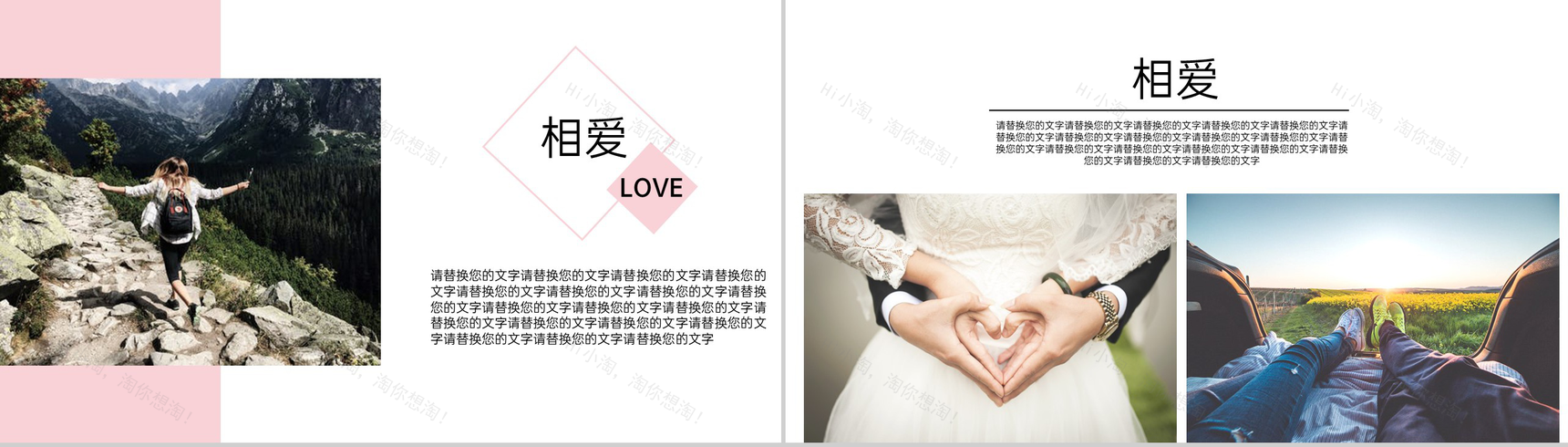 情人节浪漫求婚我们一起走过的浪漫历程策划主题PPT模板-7