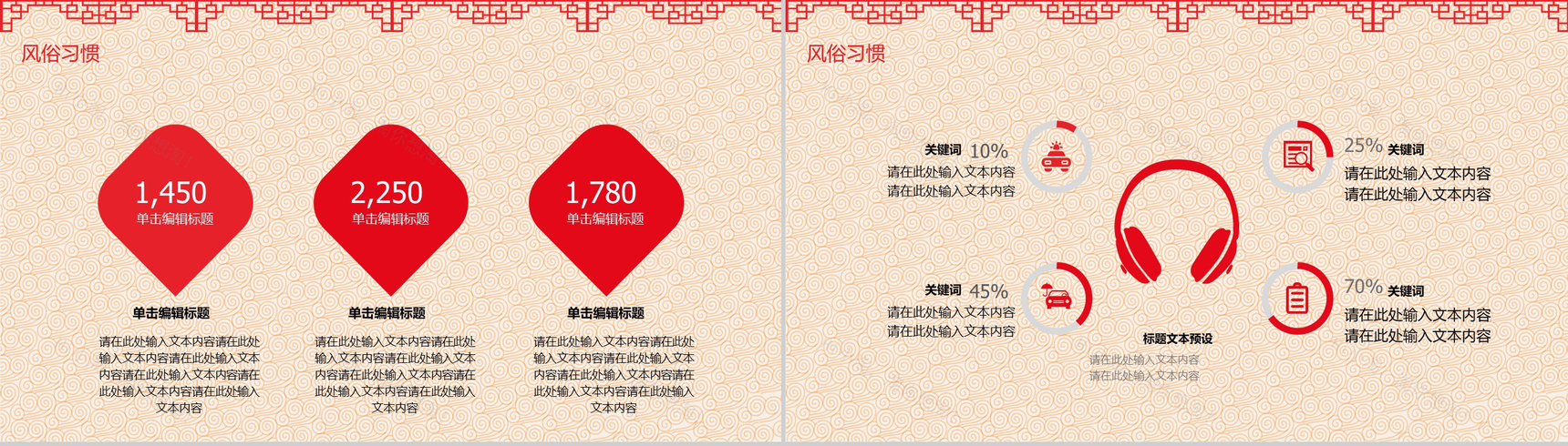 喜庆中国风主题小年习俗文化介绍PPT模板-6