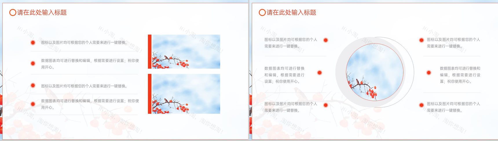 蓝色简约风二十四节气霜降节气的习俗文化及特点PPT模板-7