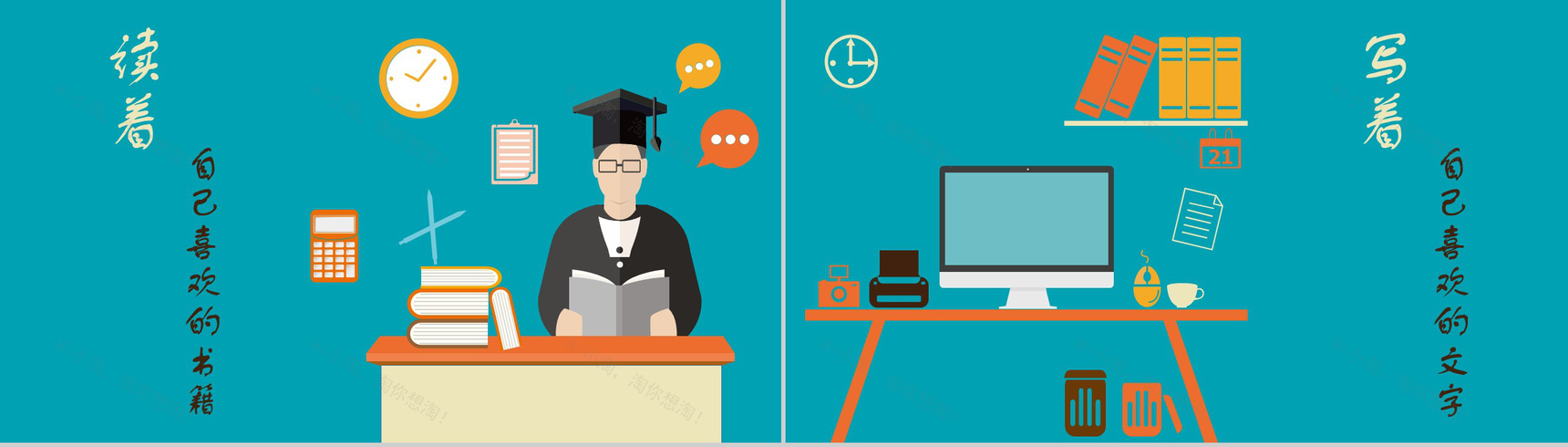 青春动漫旅行路途风景PPT模板-6