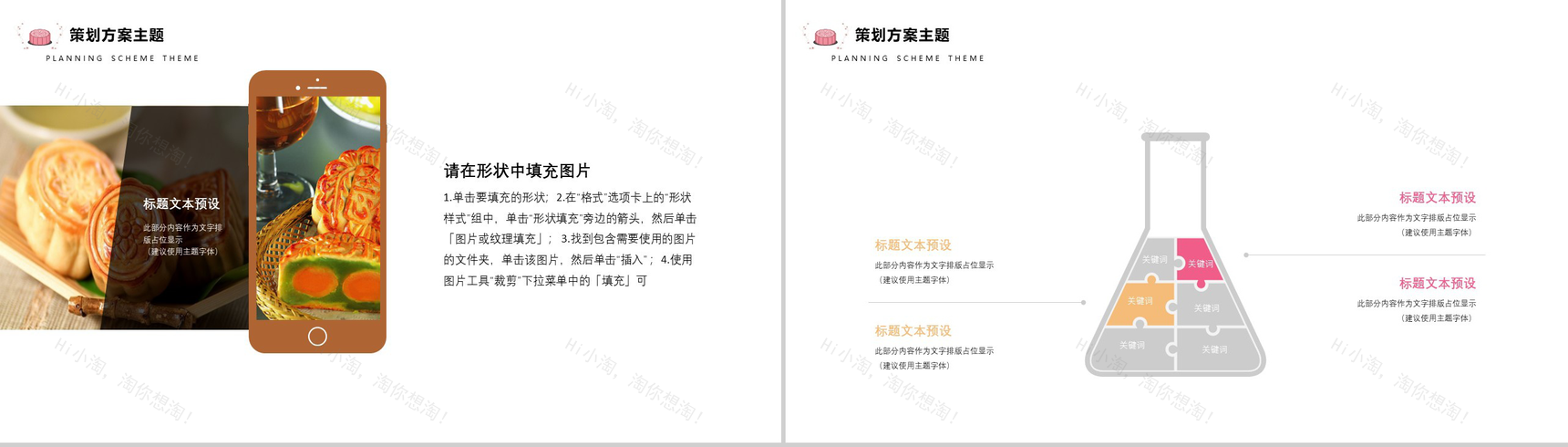 简洁实用商务中秋介绍中秋活动策划PPT模板-3