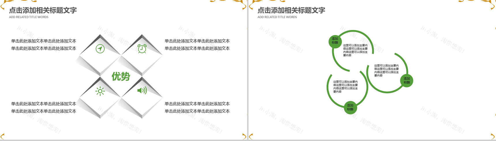 二十四节气清明节教育培训PPT模板-14