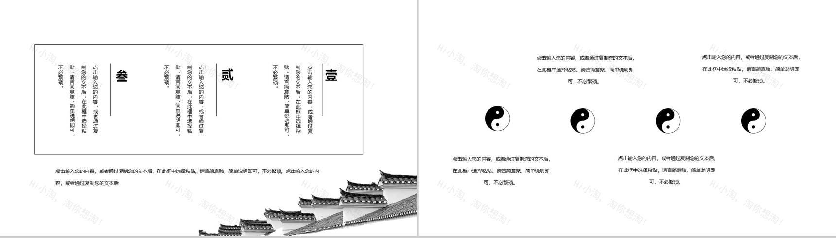 中国风元素五一劳动节节日介绍PPT模板-5