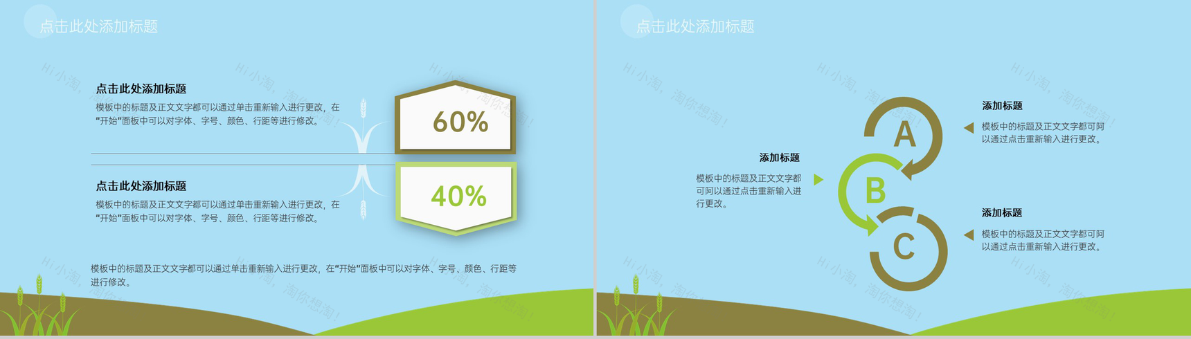 蓝绿色极简清新风小满节气由来简介教育课件PPT模板-6