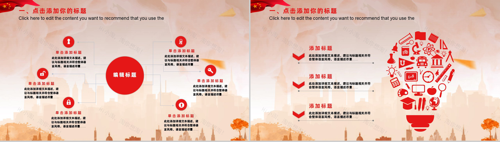 学习中国共产党党风党政党建国庆节宣传教育党课演讲PPT模板-5