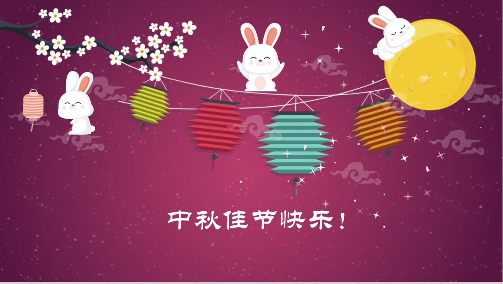 紫色创意花灯中秋节动态PPT模板-6