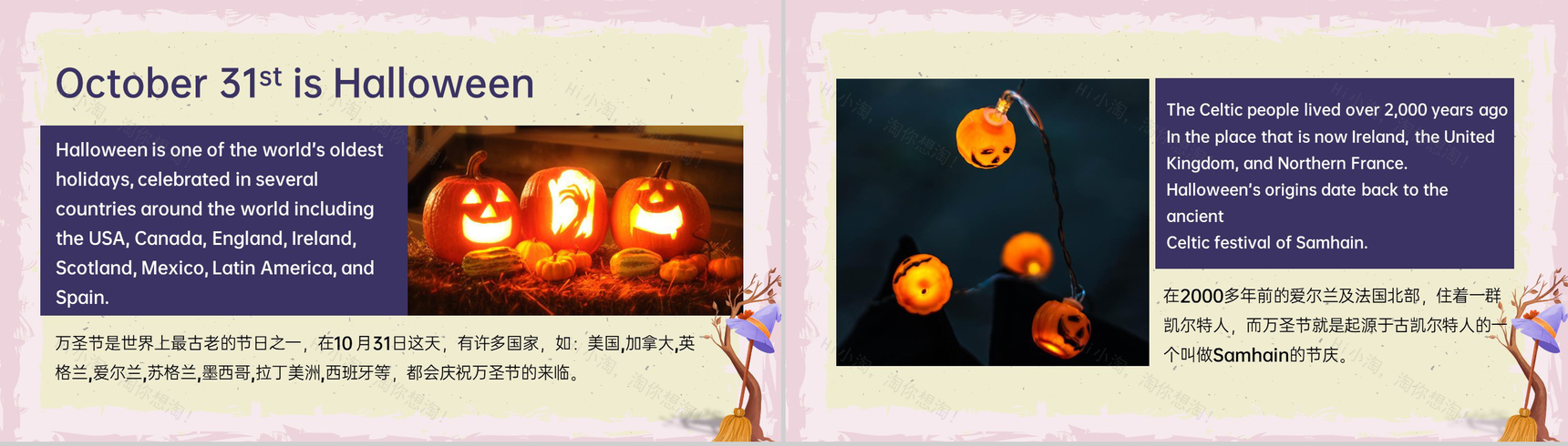 撞色卡通风万圣节介绍万圣节活动流程介绍PPT模板-3