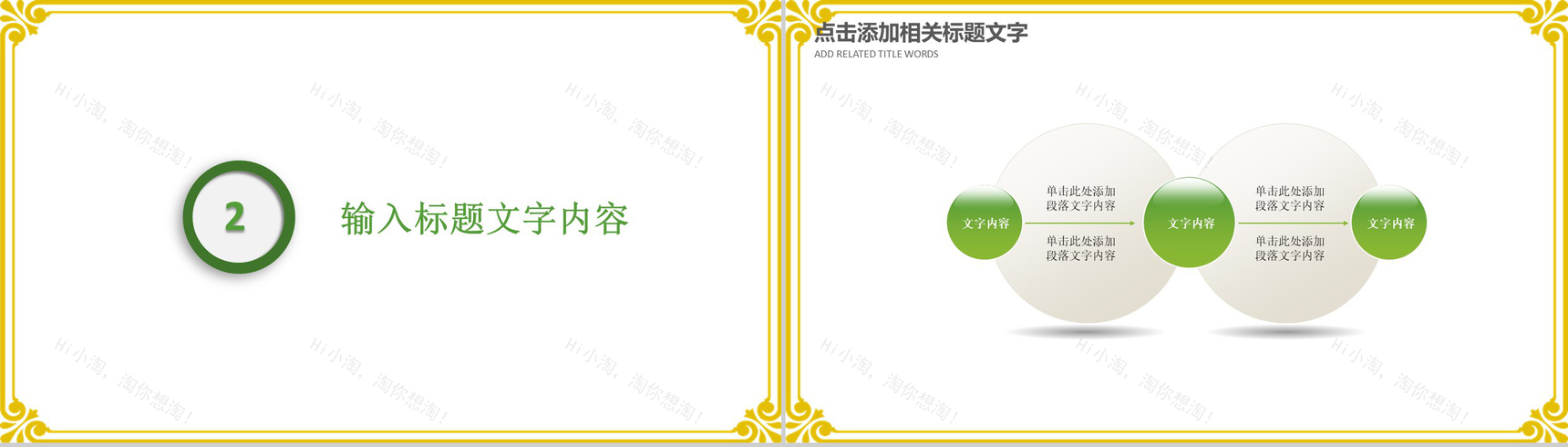 清明节缅怀祖先祭奠古人文化教育PPT模板-6