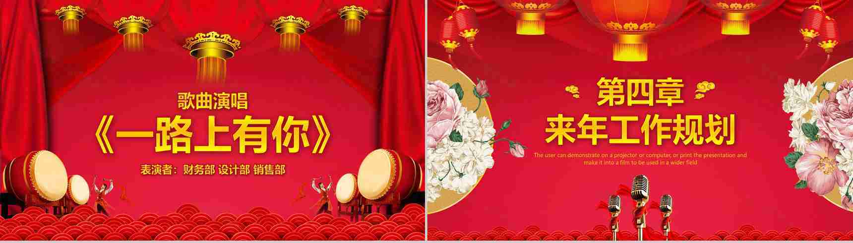 金猪2019企业开门红年会总结誓师大会PPT模板-11