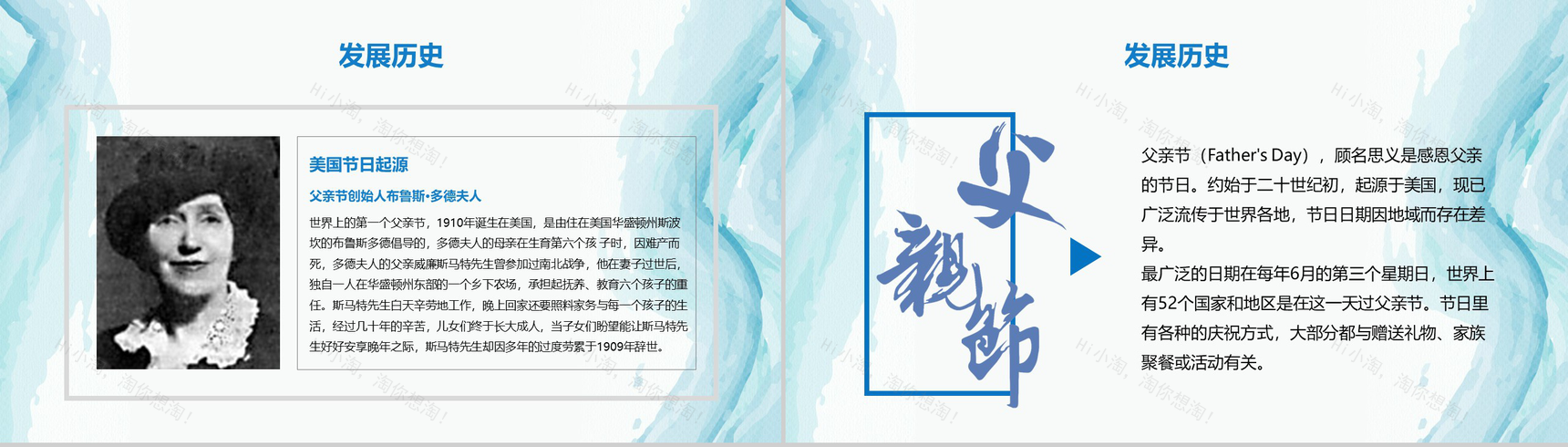 感恩父亲节主题活动策划宣传PPT模板-3