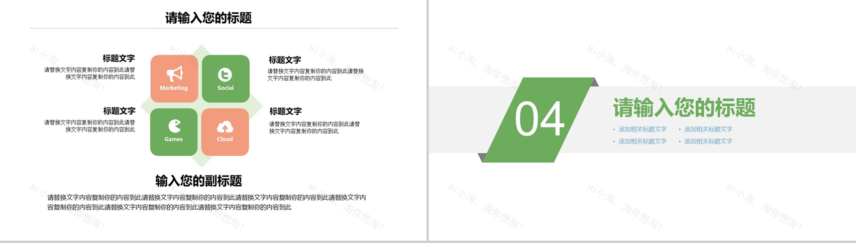 卡通手绘动态二十四节气谷雨传统节气PPT模板-10