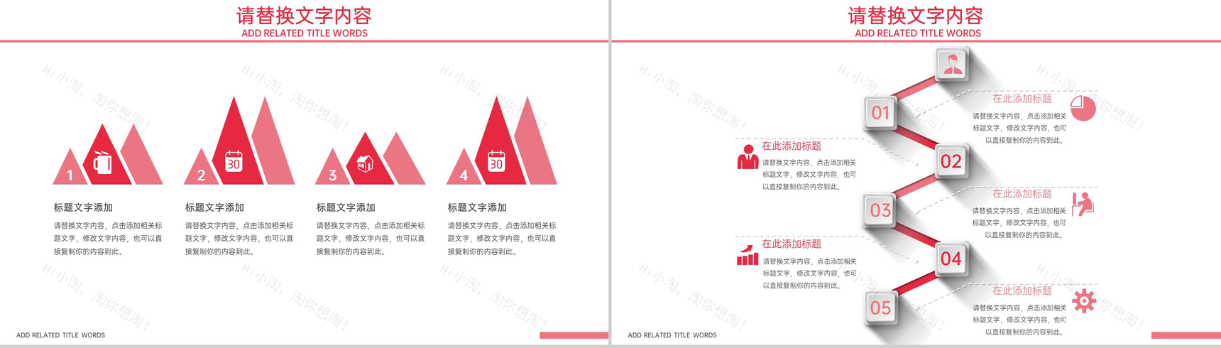 红色温馨浪漫爱在感恩节主题活动策划PPT模板-6