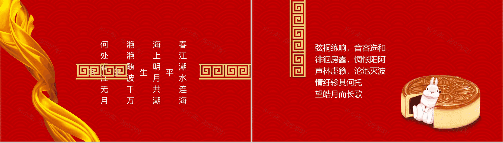 大气中秋简洁介绍中秋节PPT模板-4