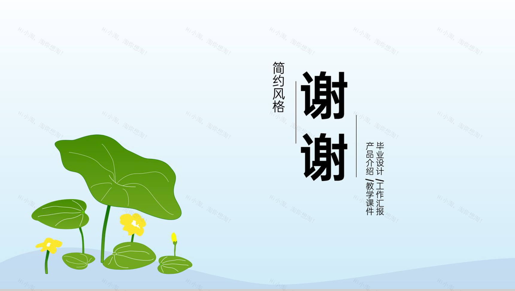 蓝绿小清新系初夏二十四节气立夏介绍通用宣讲PPT模板-9