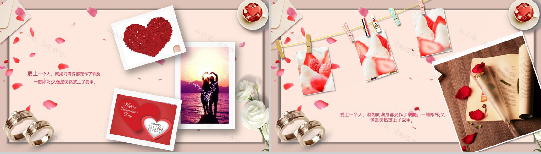 粉色浪漫白色情人节求婚策划电子纪念册PPT模版-6