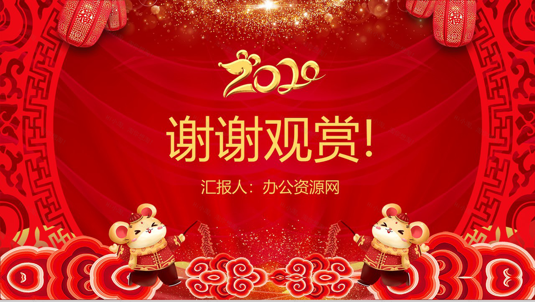 喜庆元旦颁奖典礼元旦活动策划PPT模板-13