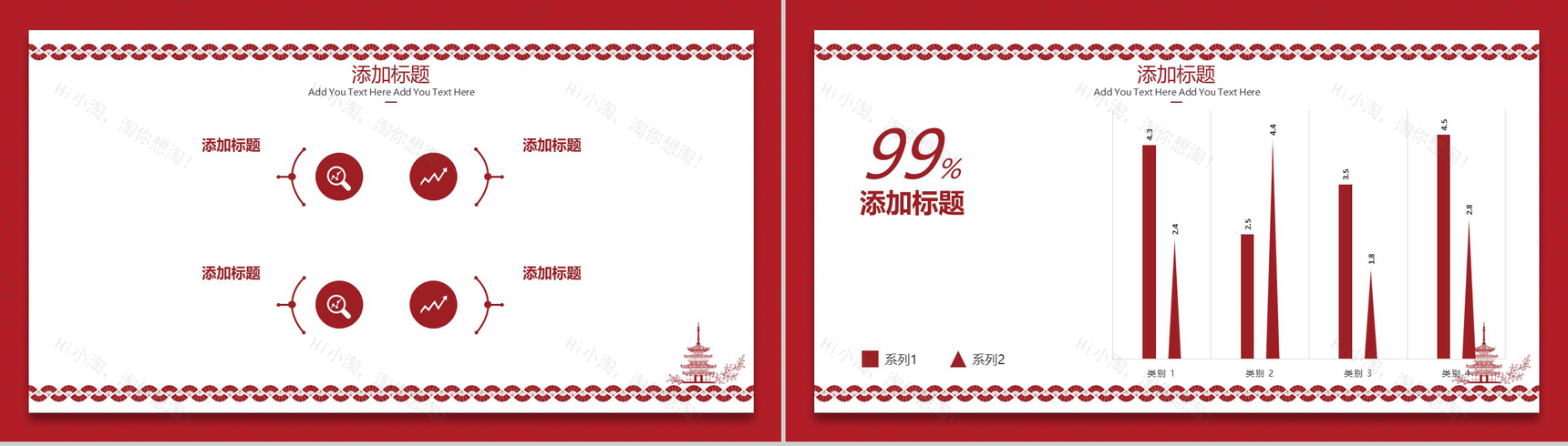 手绘中国风2019猪年春节除夕通用PPT模板-10