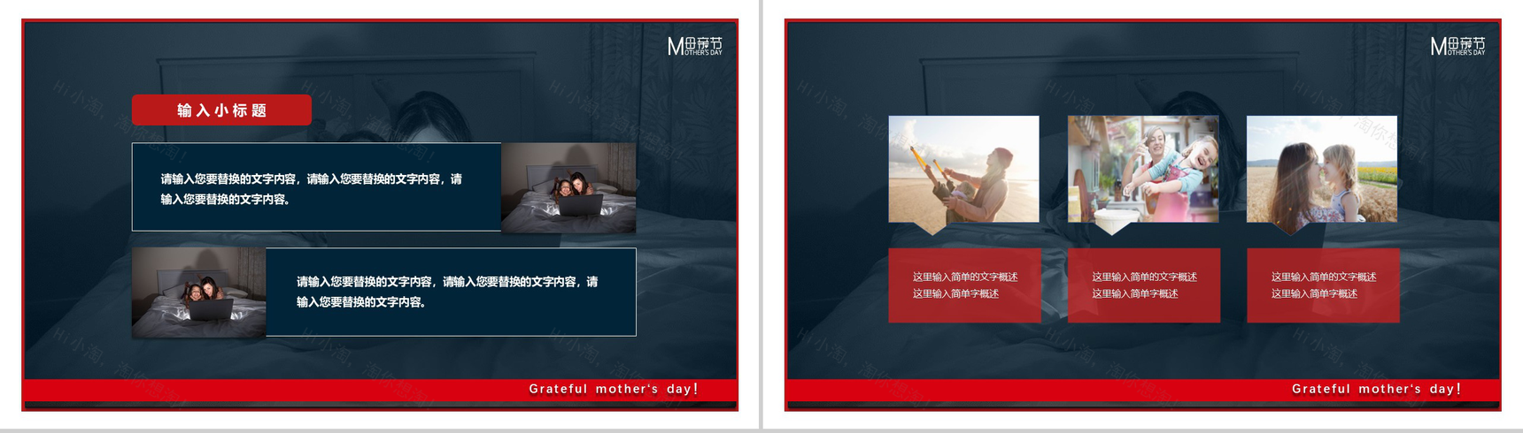 大声说出“爱你”感恩母亲节活动PPT模板-4