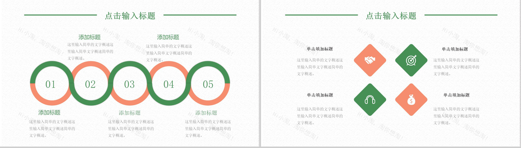 荷花小清新风处暑PPT模板-9