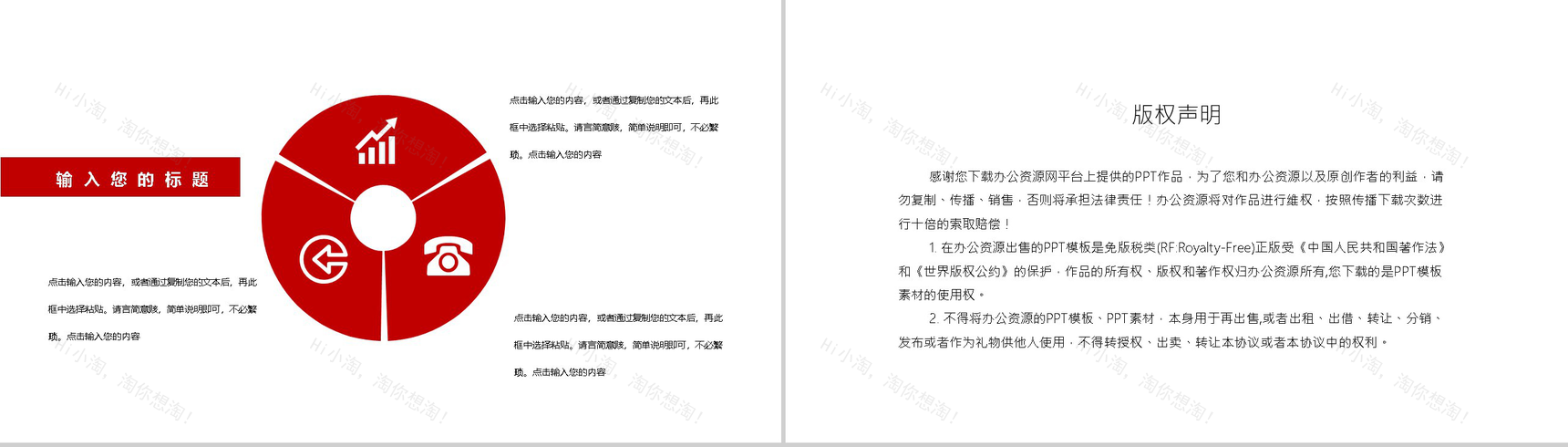 中国医师节感恩活动策划PPT模板-10