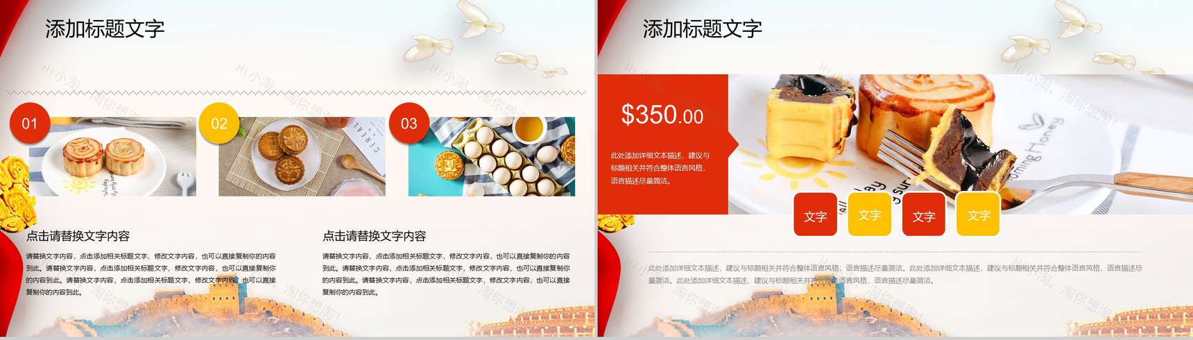 大气简约庆中秋迎国庆中国传统文化介绍PPT模板-3
