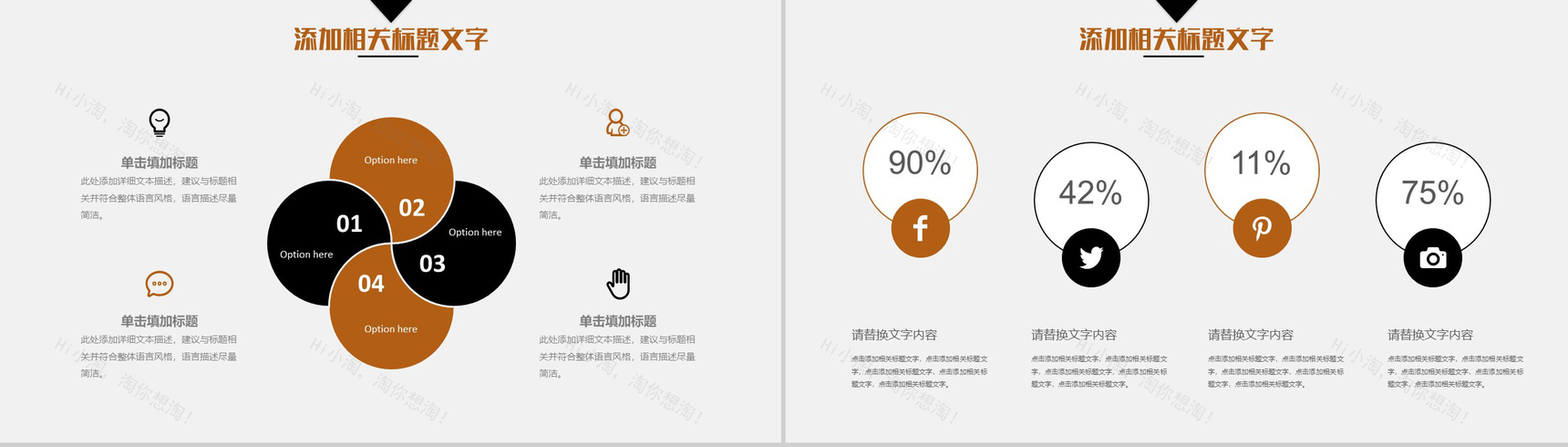 黑色商务中秋节活动PPT模板-8