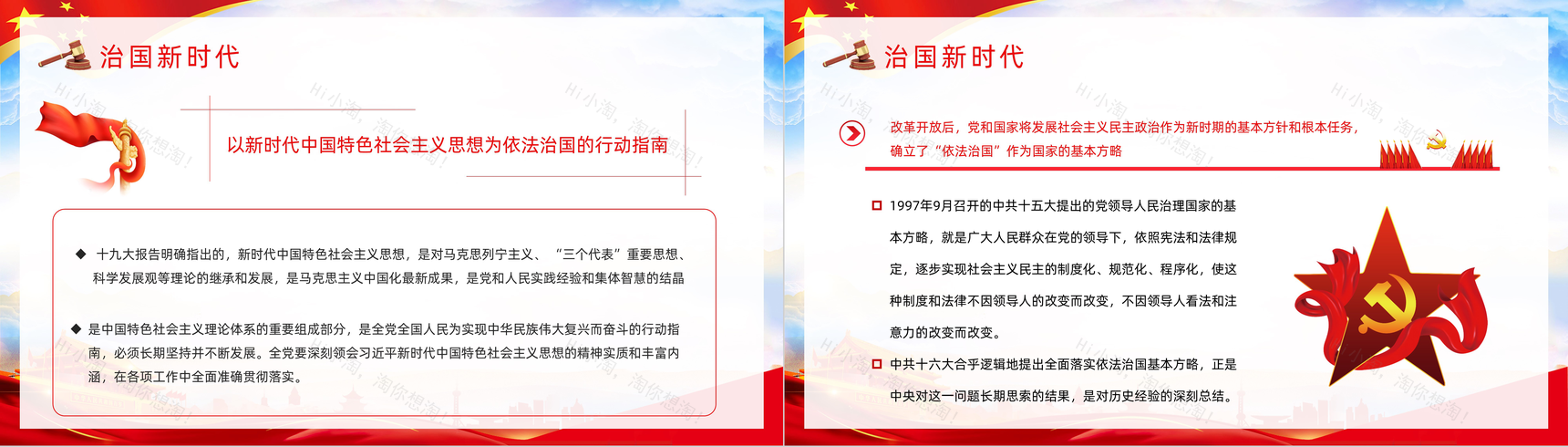 创意全国法制宣传日知识专题讲座活动策划PPT模板-3
