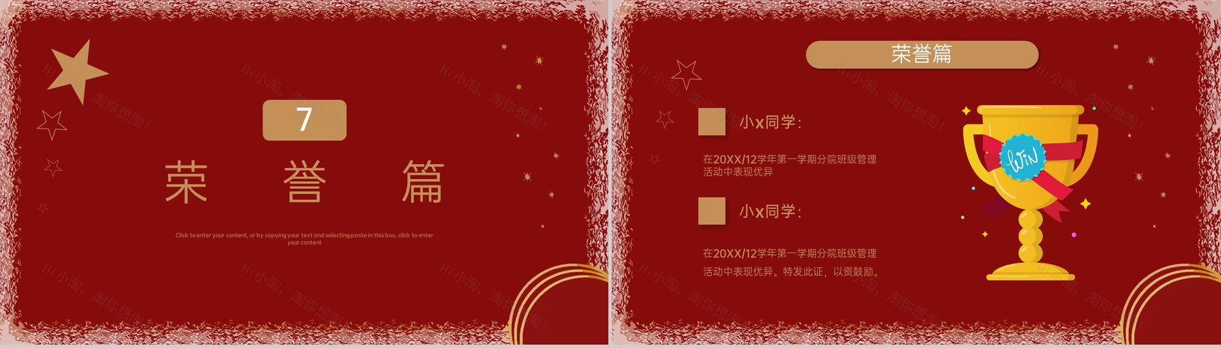 红色扁平风五四青年节五四红旗团支部竞选PPT模板-13