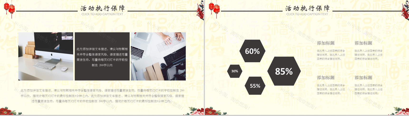 清新古风佳节重阳活动策划工作汇报PPT模板-6