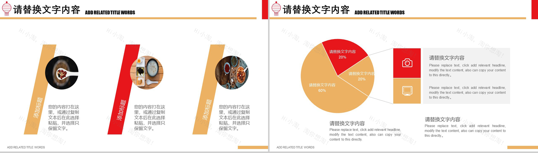 中国传统腊八节PPT模板-10