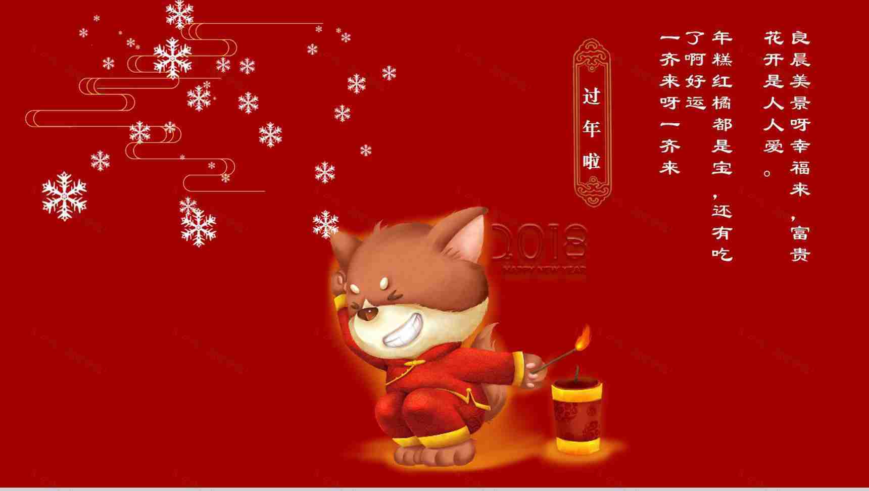 喜庆除夕团圆饭介绍宣传PPT模板-3