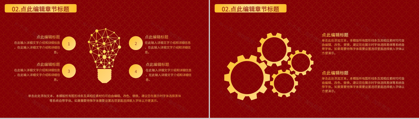 实用经典大气风格20XX年春节活动策划PPT模板-5