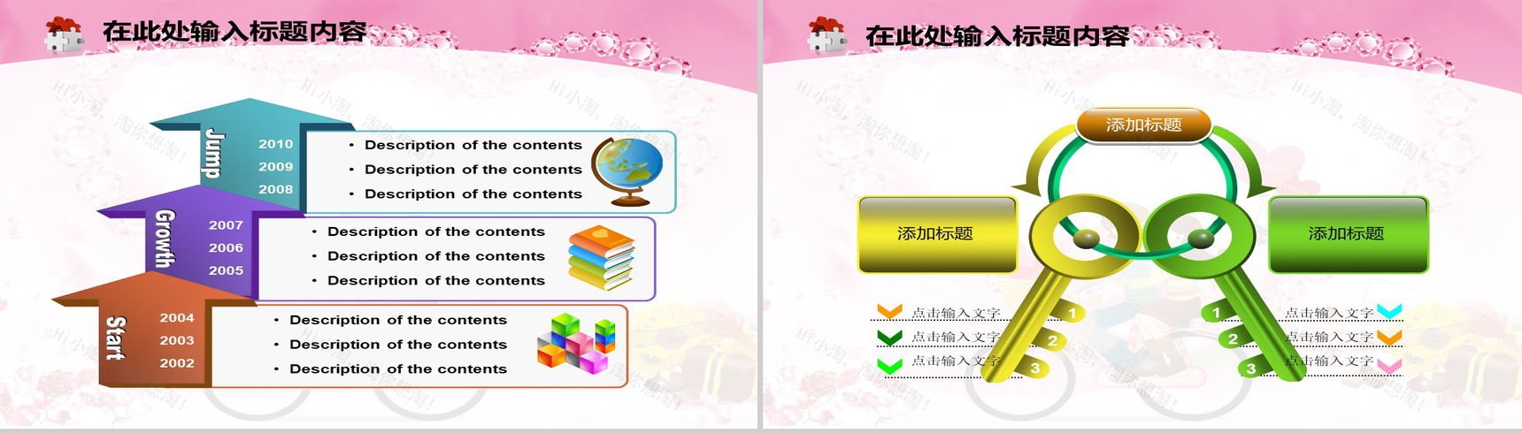 砖石爱心情人节情侣PPT模板-18