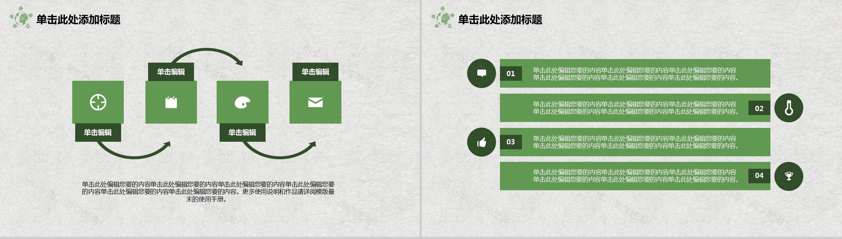 个性手绘设计简单植树节主题动员PPT模板-4