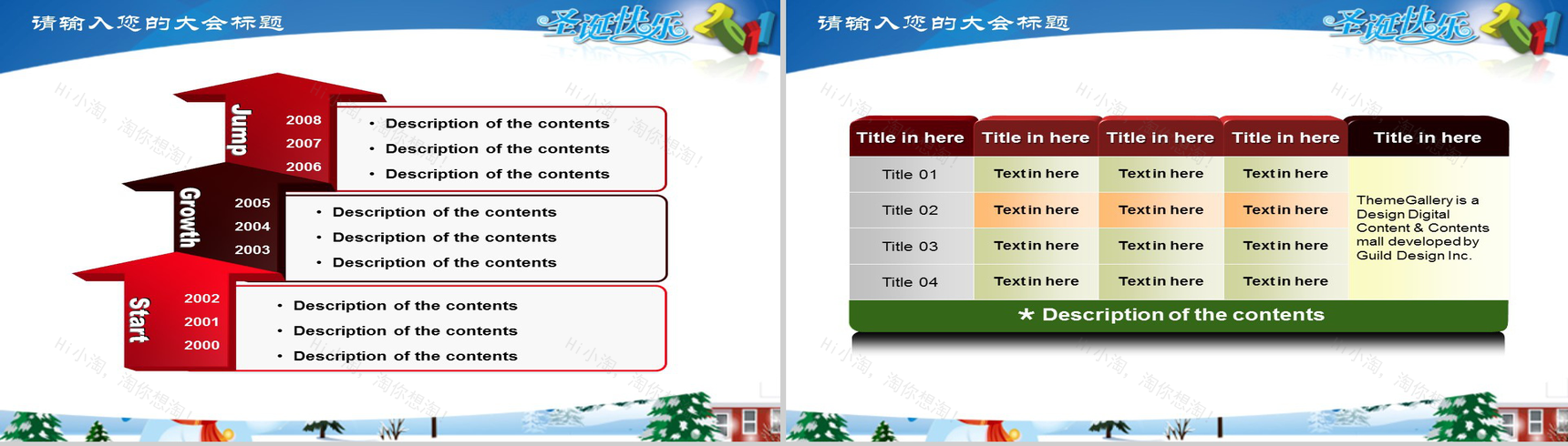 圣诞风扁平精美喜庆圣诞节主题PPT模板-30