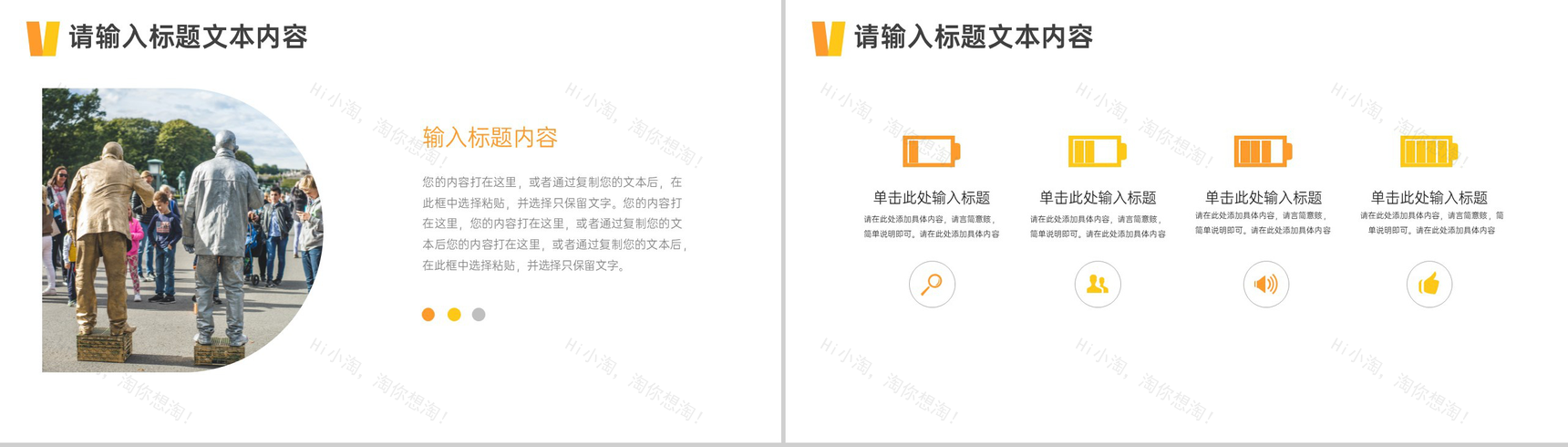 儿童节游戏商城优惠活动计划PPT模板-6