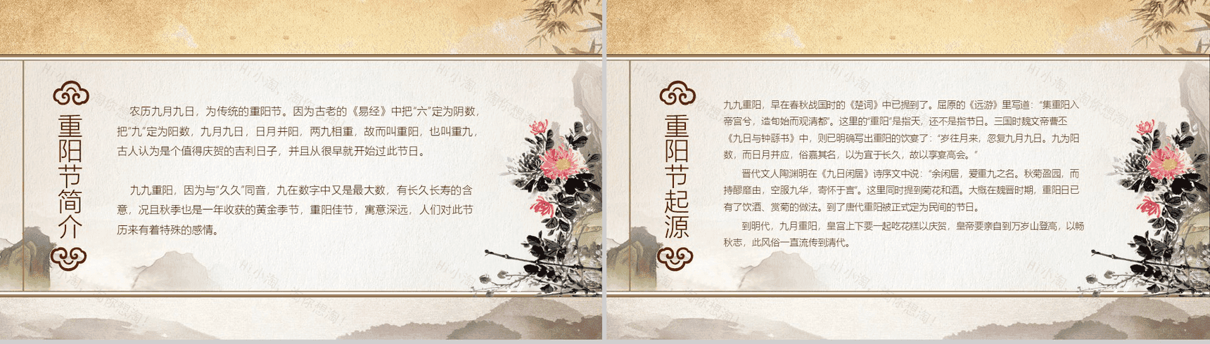 唯美大气落叶重阳佳节关爱老人PPT模板-3