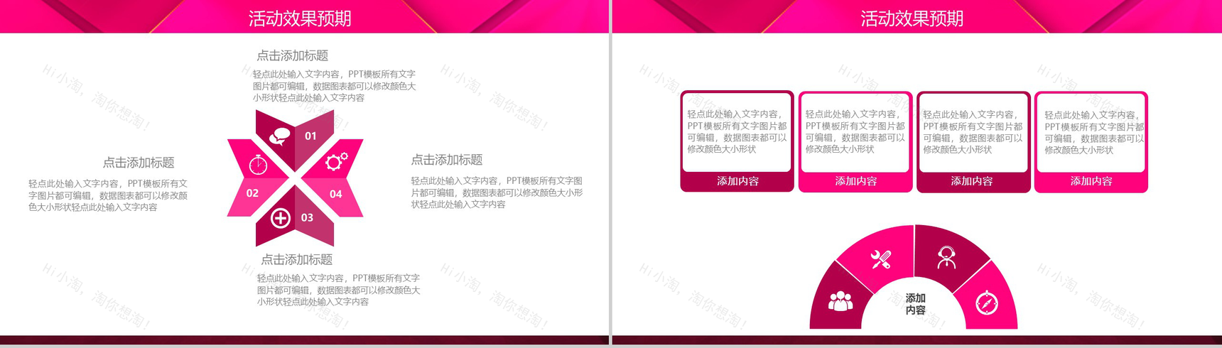 双12节日庆典活动策划PPT模板-11