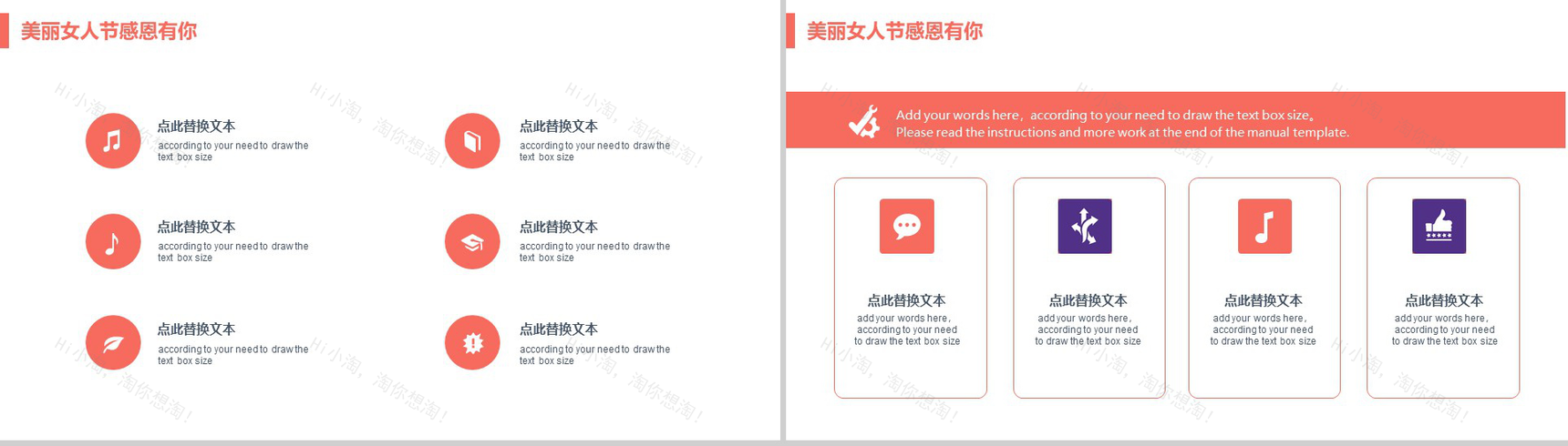 简约魅力女生节活动策划PPT模板-7