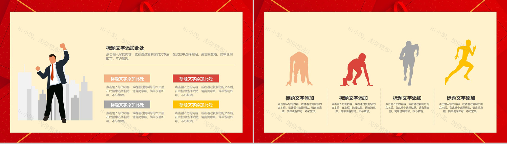 时尚简约风小年春节风俗介绍节日宣传PPT模板-11