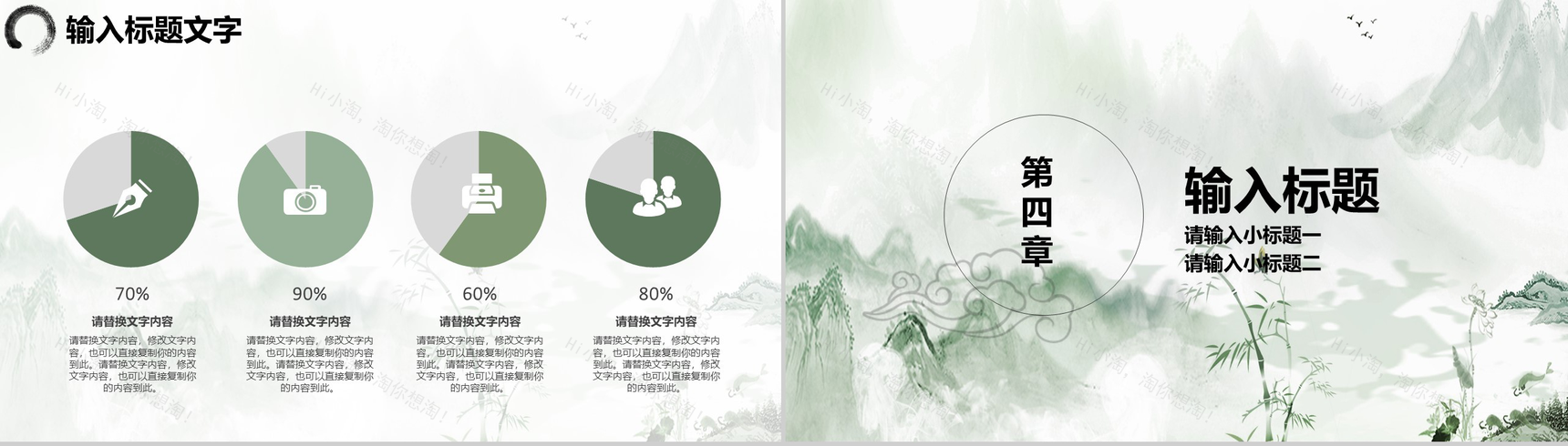 九九重阳PPT模板-11