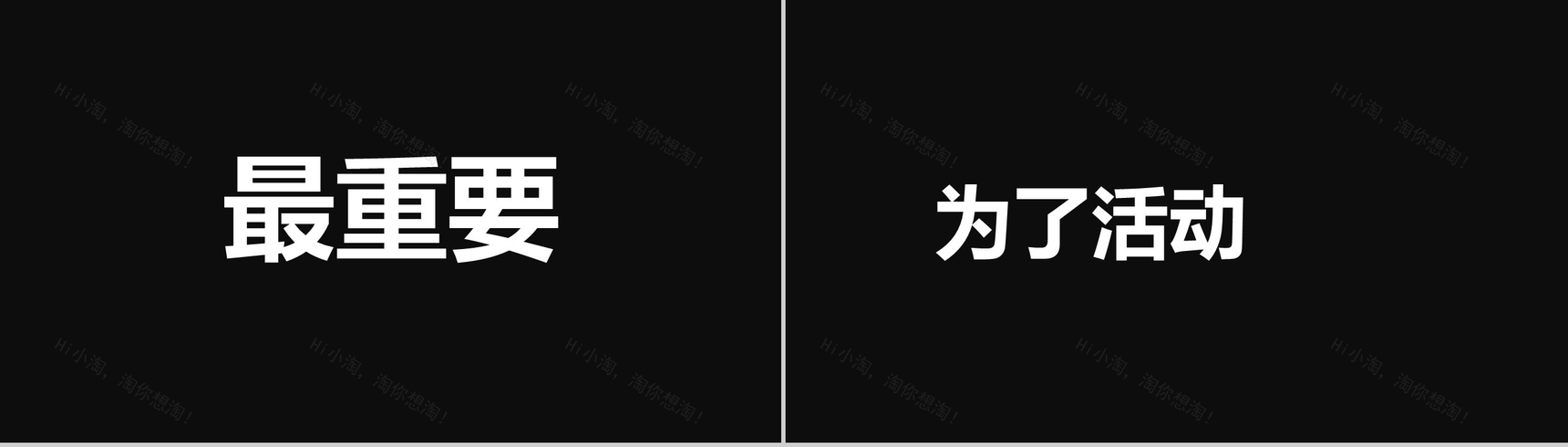 大气简约抖音快闪欢度六一儿童节PPT模板-33