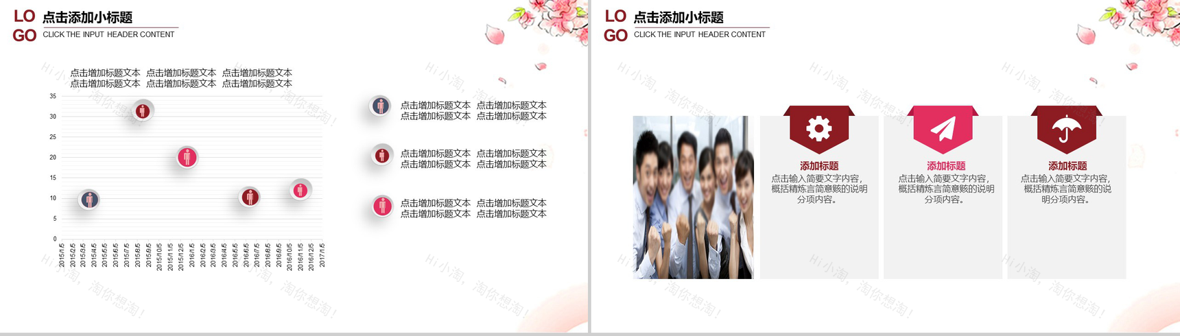 精美元宵佳节PPT模板-11